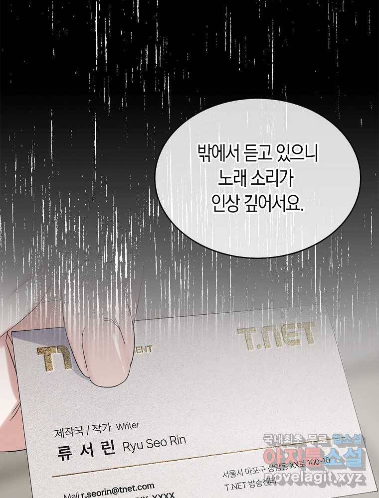 데뷔 못 하면 죽는 병 걸림 3화 13