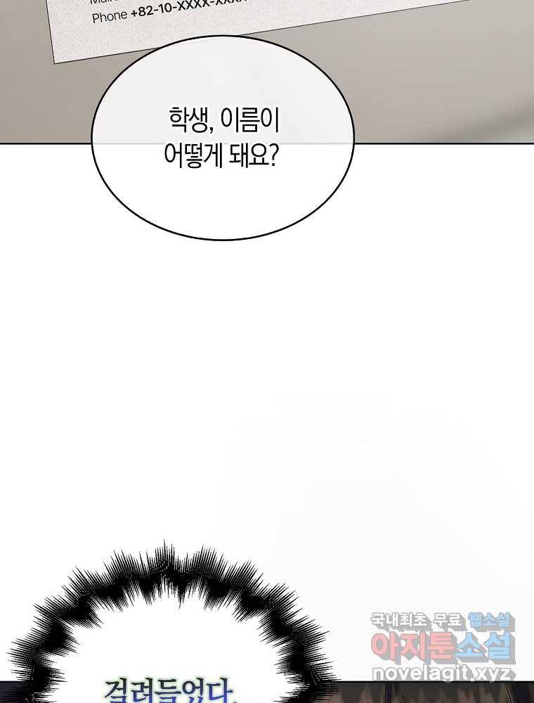 데뷔 못 하면 죽는 병 걸림 3화 14