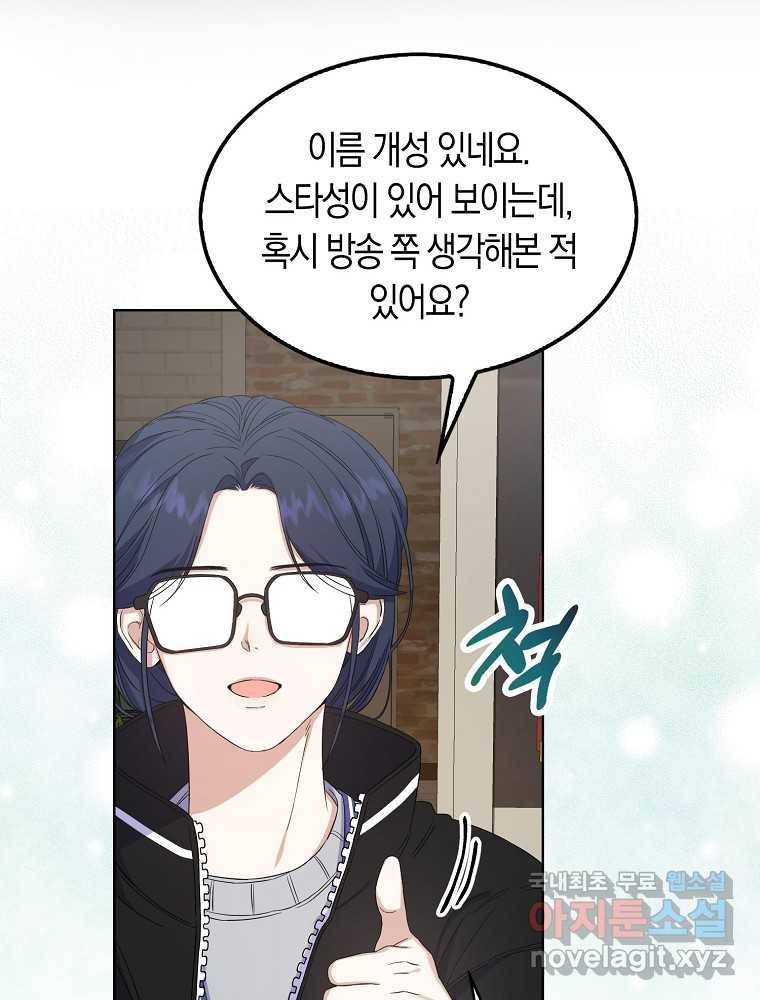 데뷔 못 하면 죽는 병 걸림 3화 20
