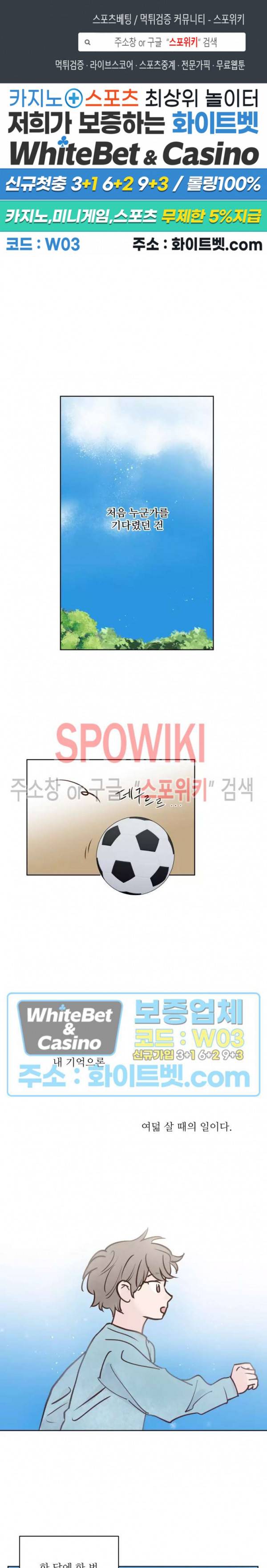 용왕님 대기중 30화 1