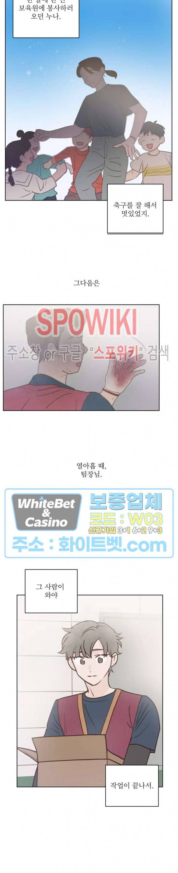 용왕님 대기중 30화 2