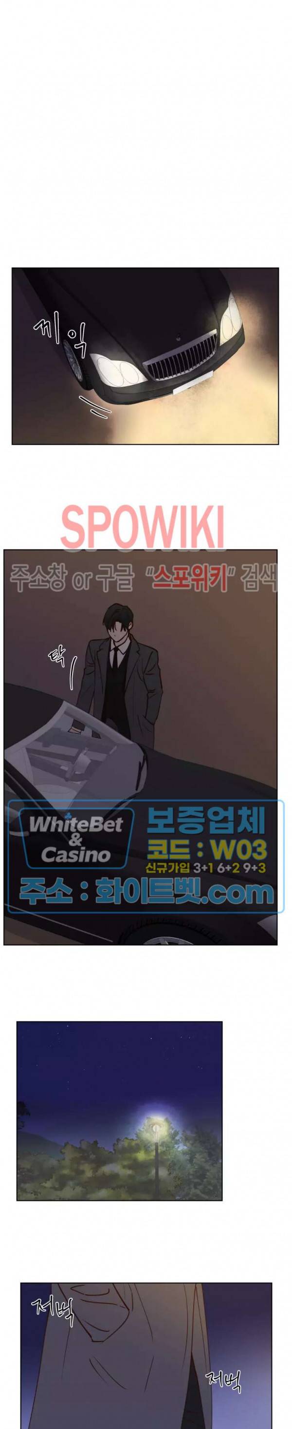 용왕님 대기중 30화 4