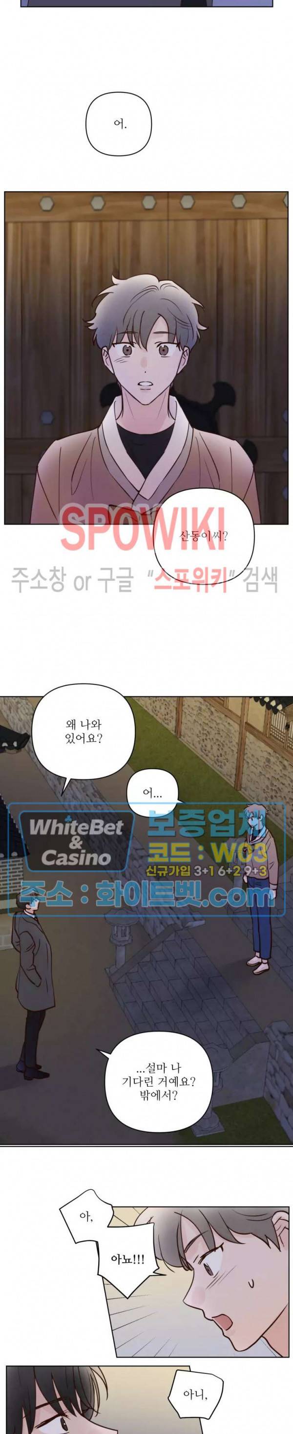 용왕님 대기중 30화 5