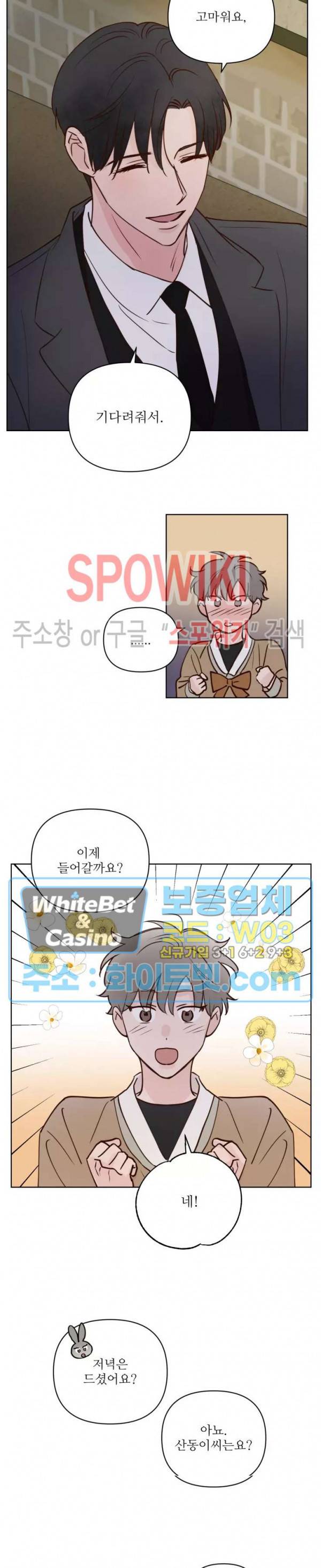용왕님 대기중 30화 7