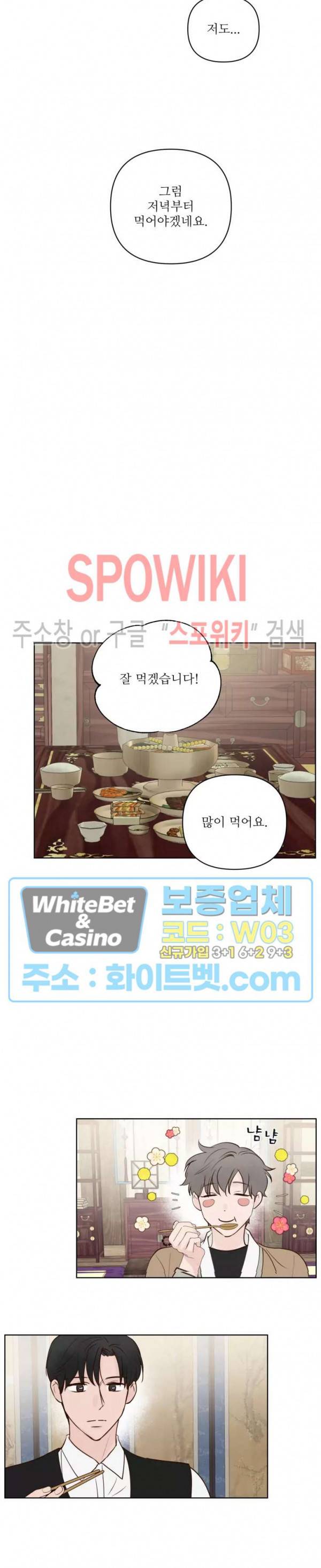 용왕님 대기중 30화 8