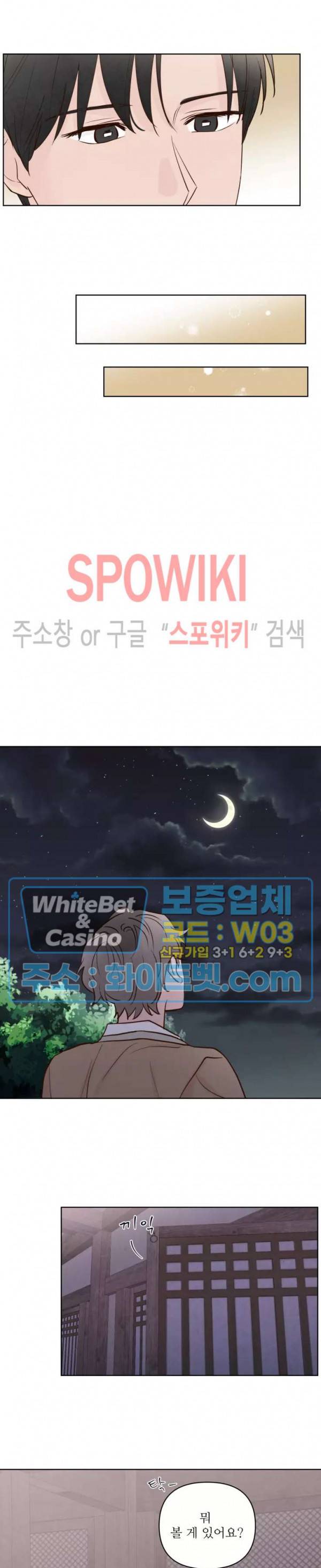 용왕님 대기중 30화 9