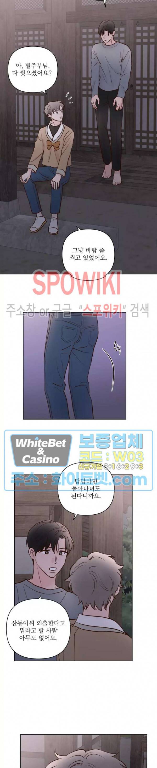 용왕님 대기중 30화 10