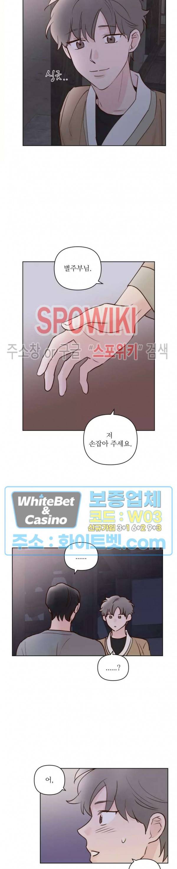 용왕님 대기중 30화 11