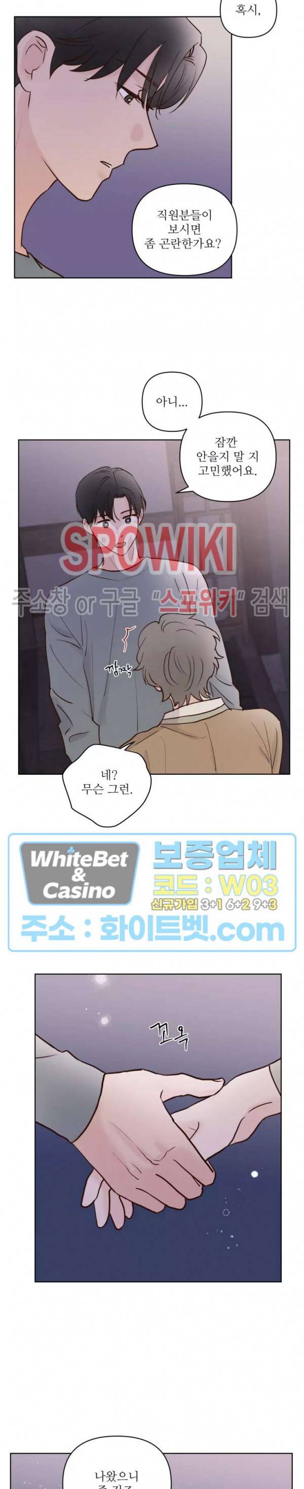 용왕님 대기중 30화 12
