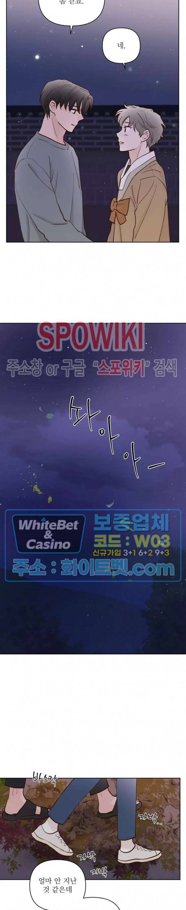 용왕님 대기중 30화 13