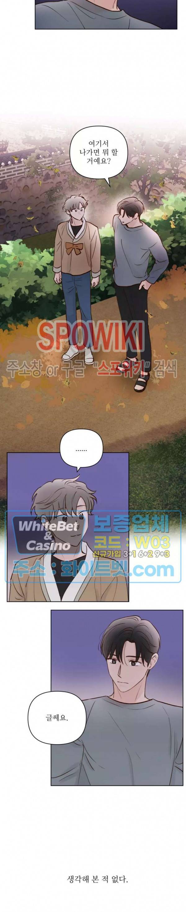 용왕님 대기중 30화 15