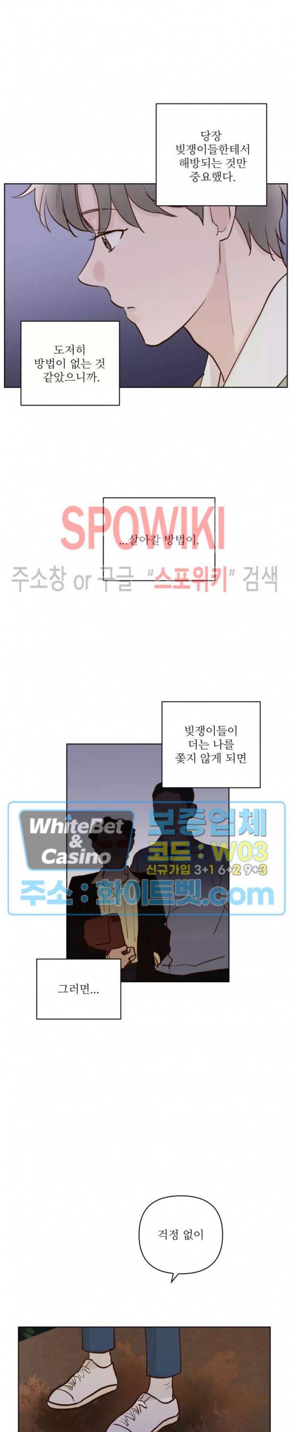 용왕님 대기중 30화 16