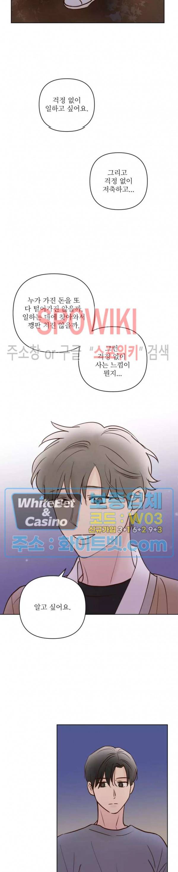 용왕님 대기중 30화 17