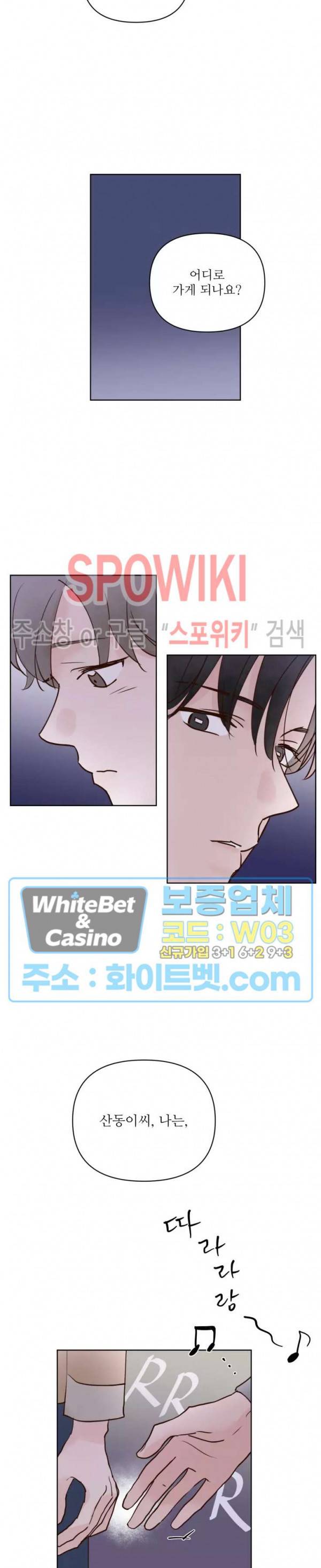 용왕님 대기중 30화 19