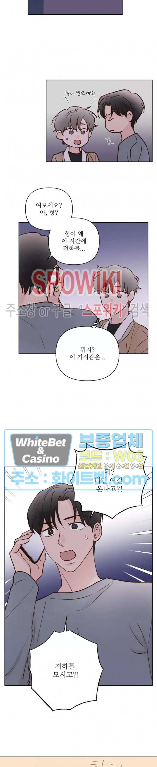 용왕님 대기중 30화 20