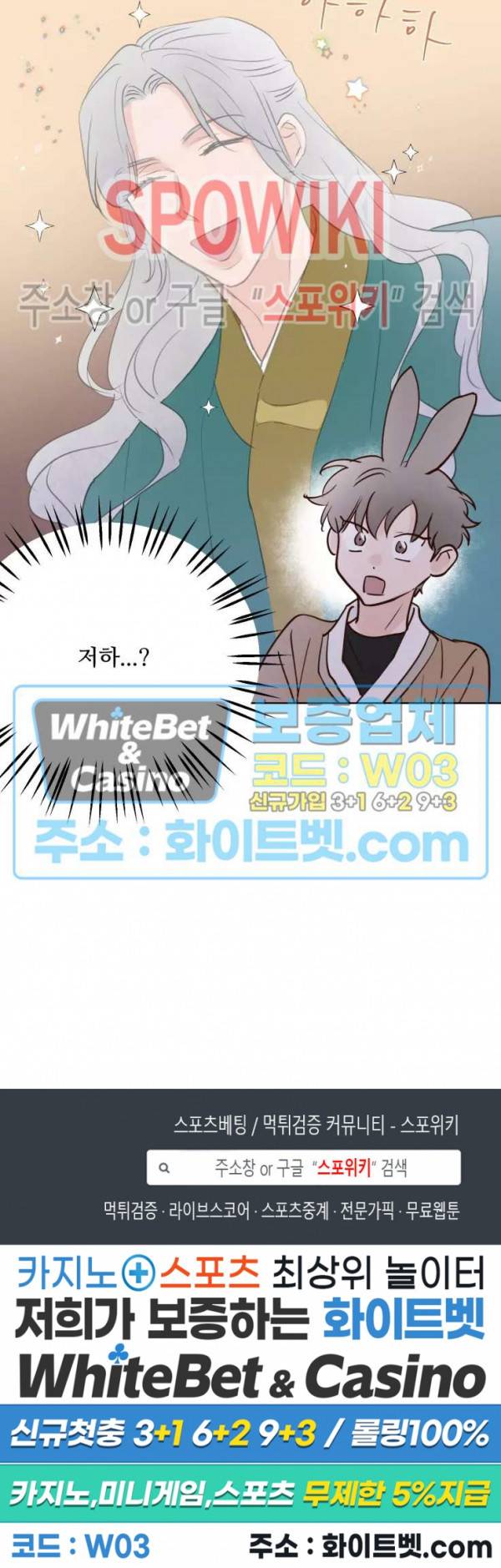 용왕님 대기중 30화 21