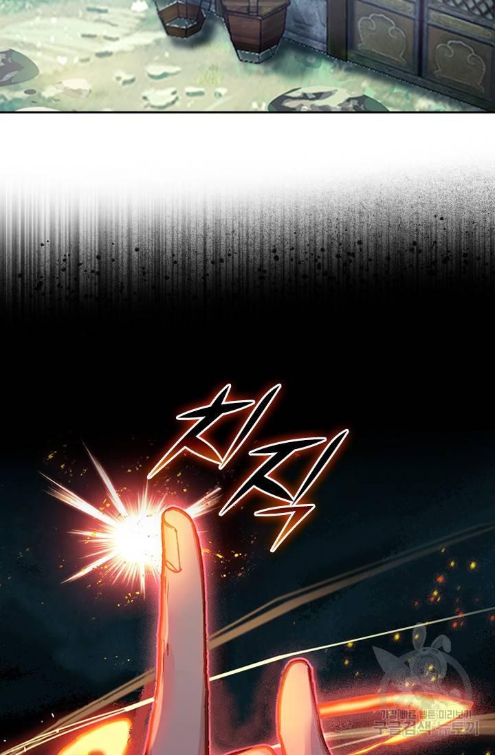 학사신공 25화 4