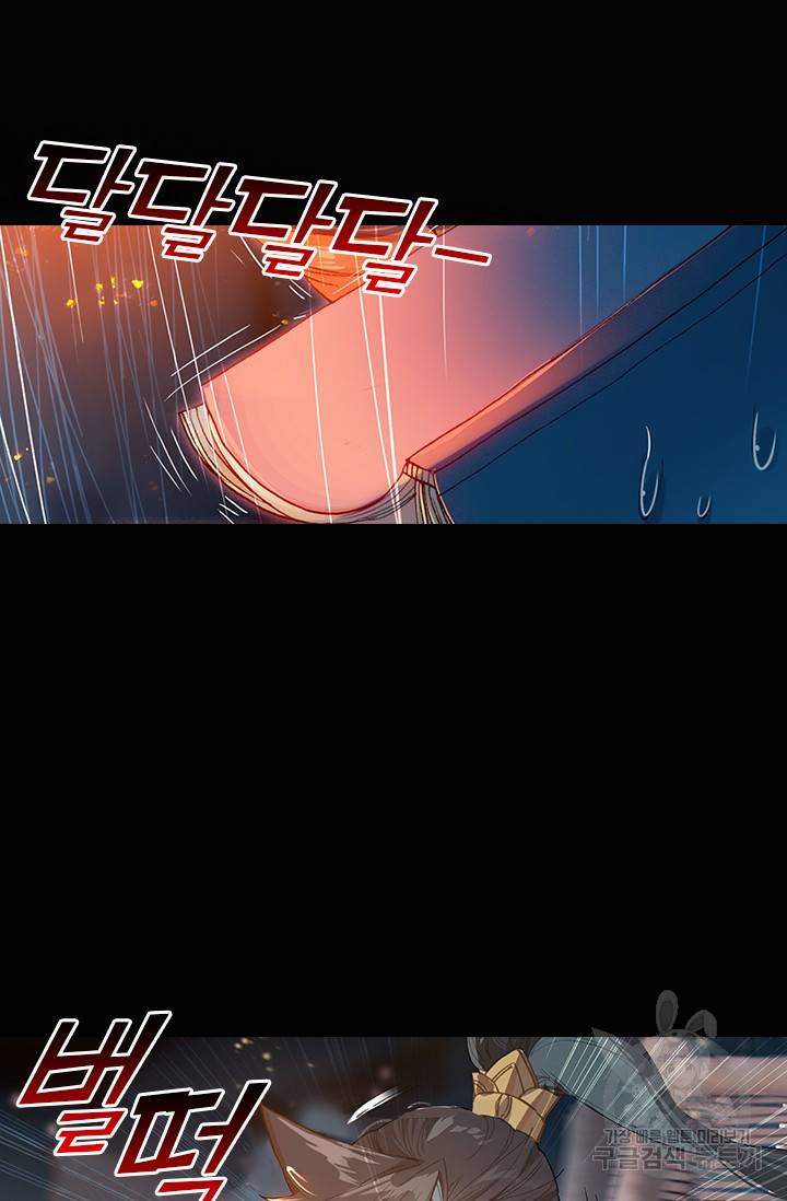 학사신공 25화 11