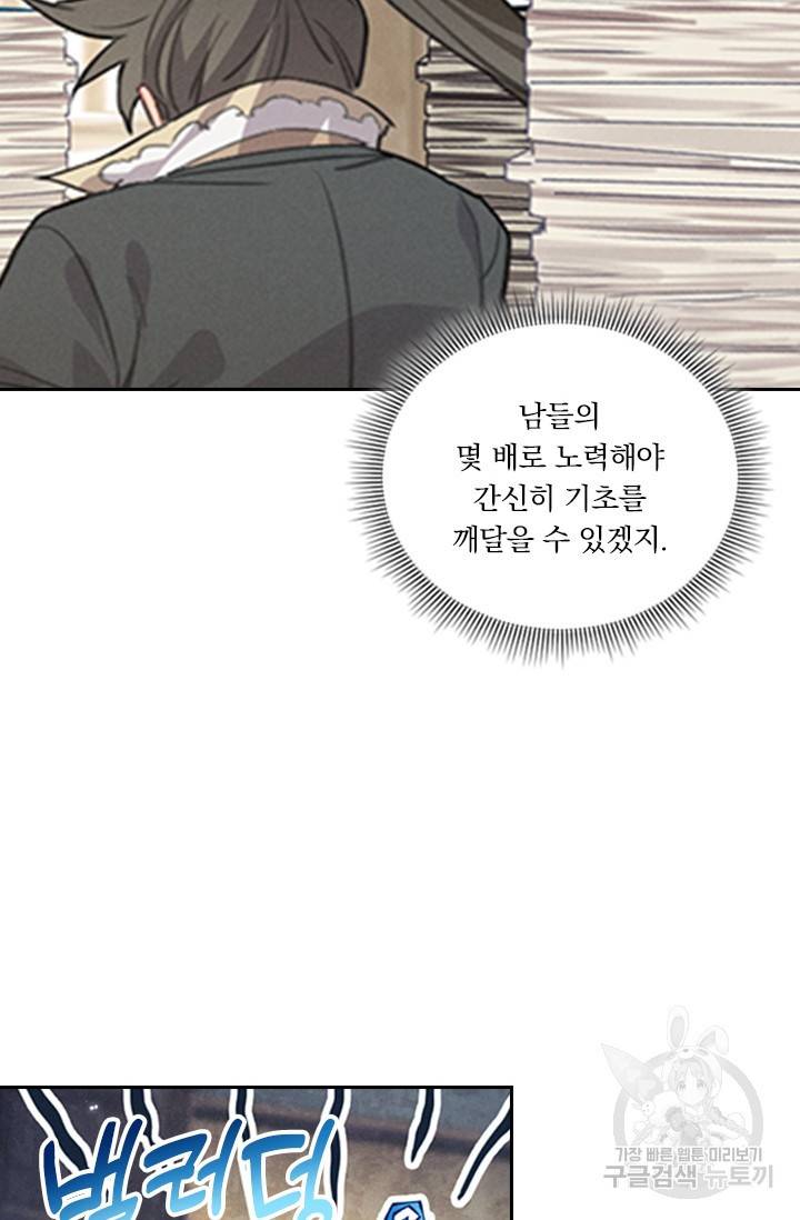 학사신공 25화 21