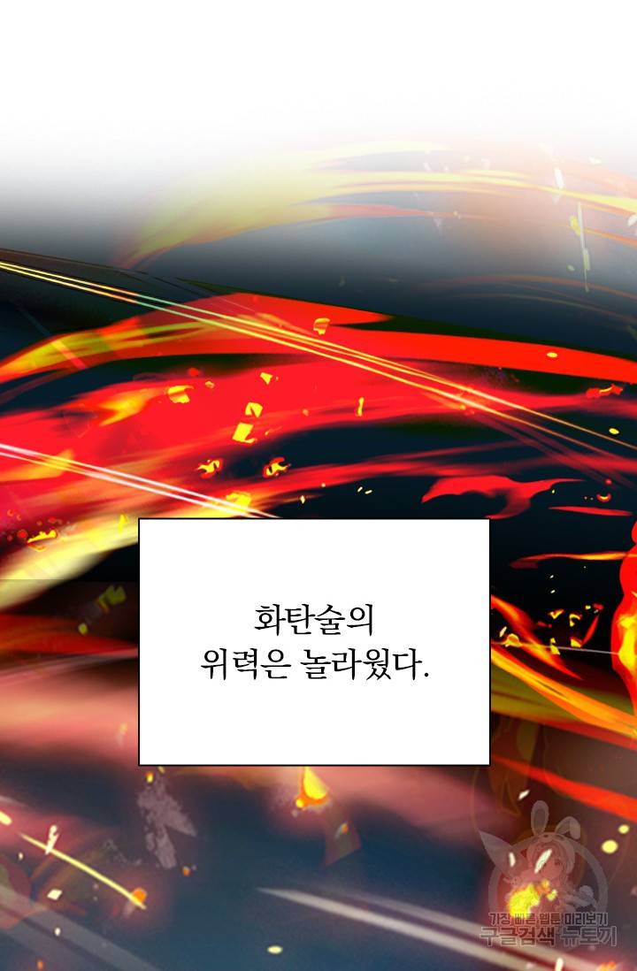 학사신공 25화 26