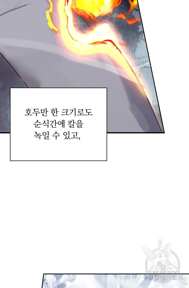 학사신공 25화 29