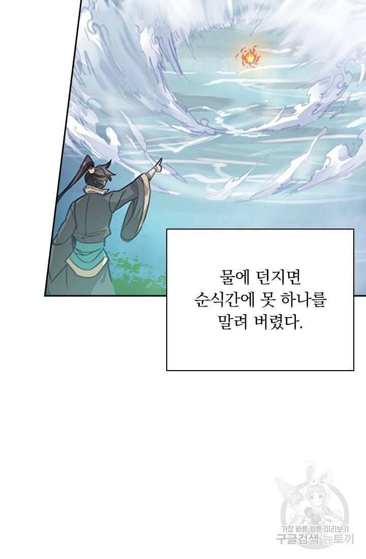 학사신공 25화 30