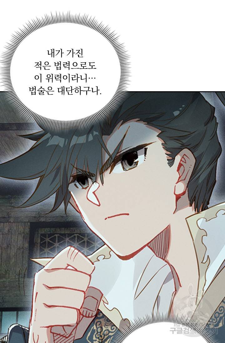 학사신공 25화 31