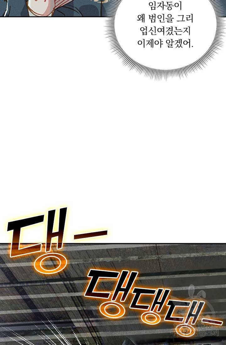 학사신공 25화 32