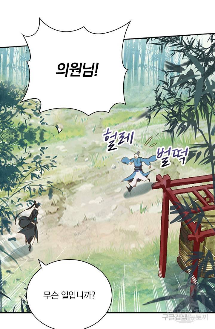 학사신공 25화 35