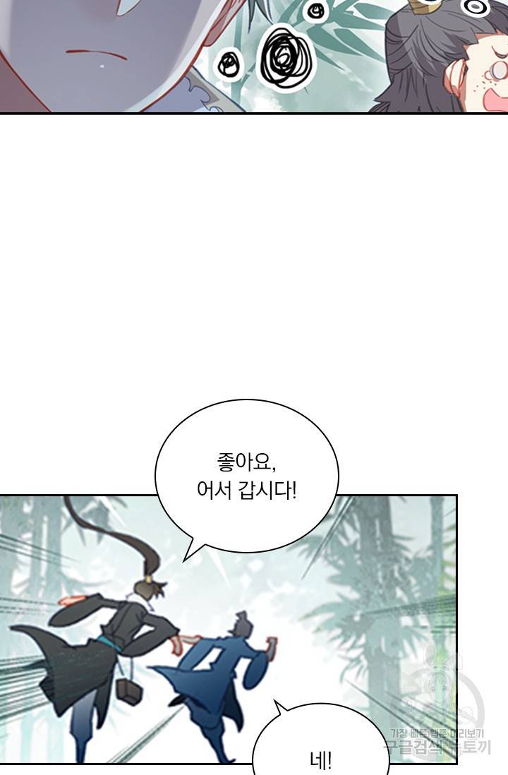 학사신공 25화 40