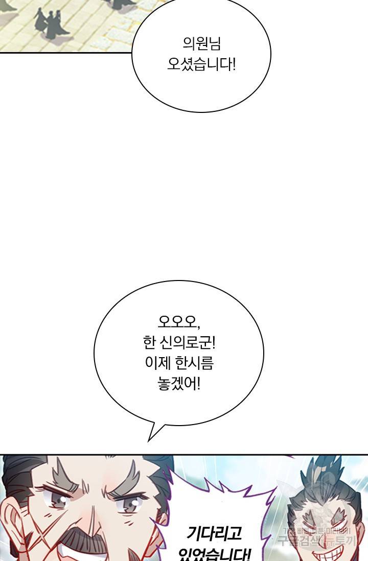 학사신공 25화 42