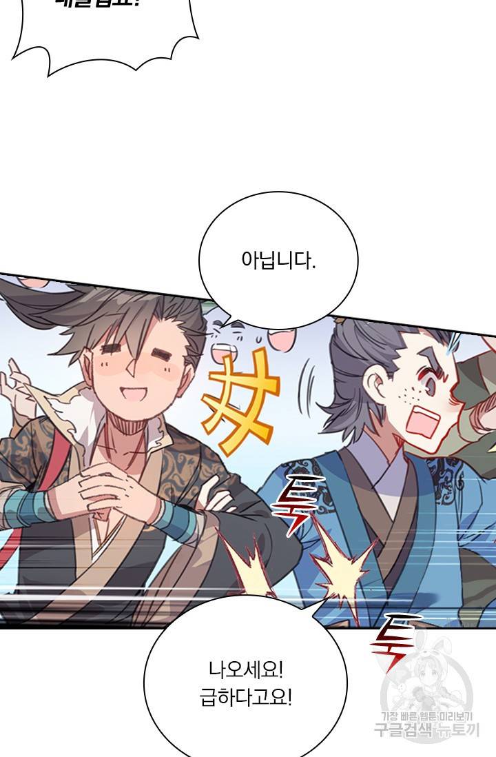 학사신공 25화 44