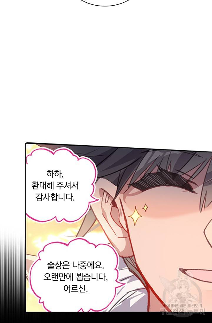 학사신공 25화 45