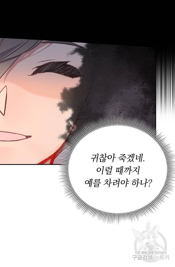 학사신공 25화 46