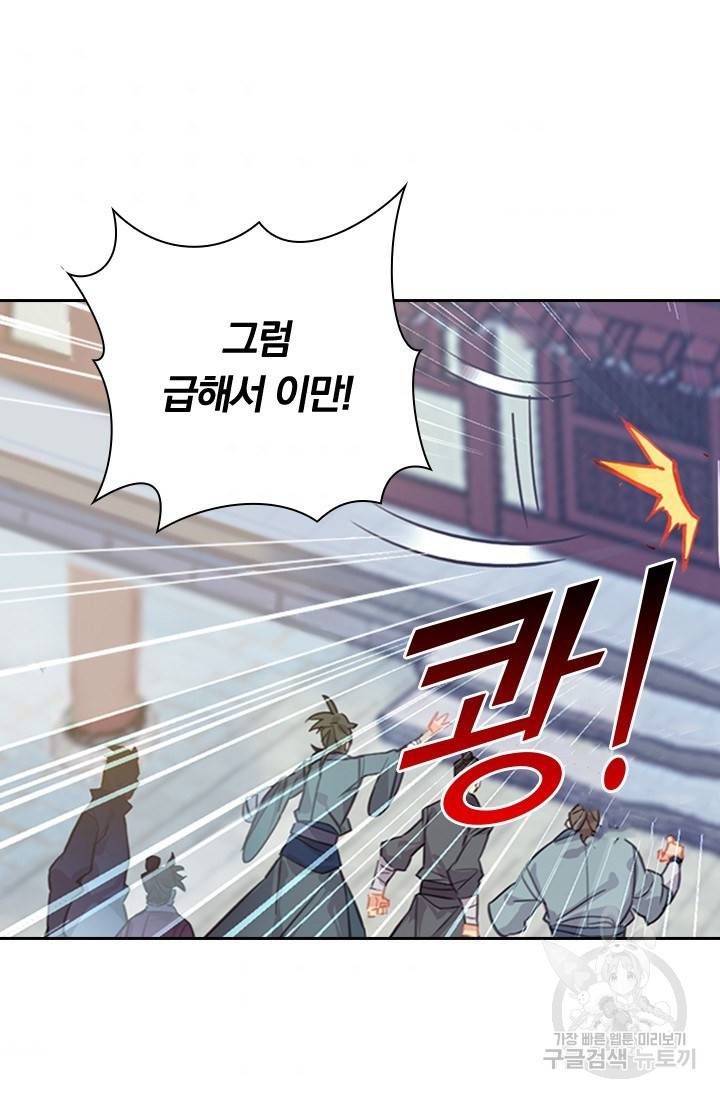 학사신공 25화 47