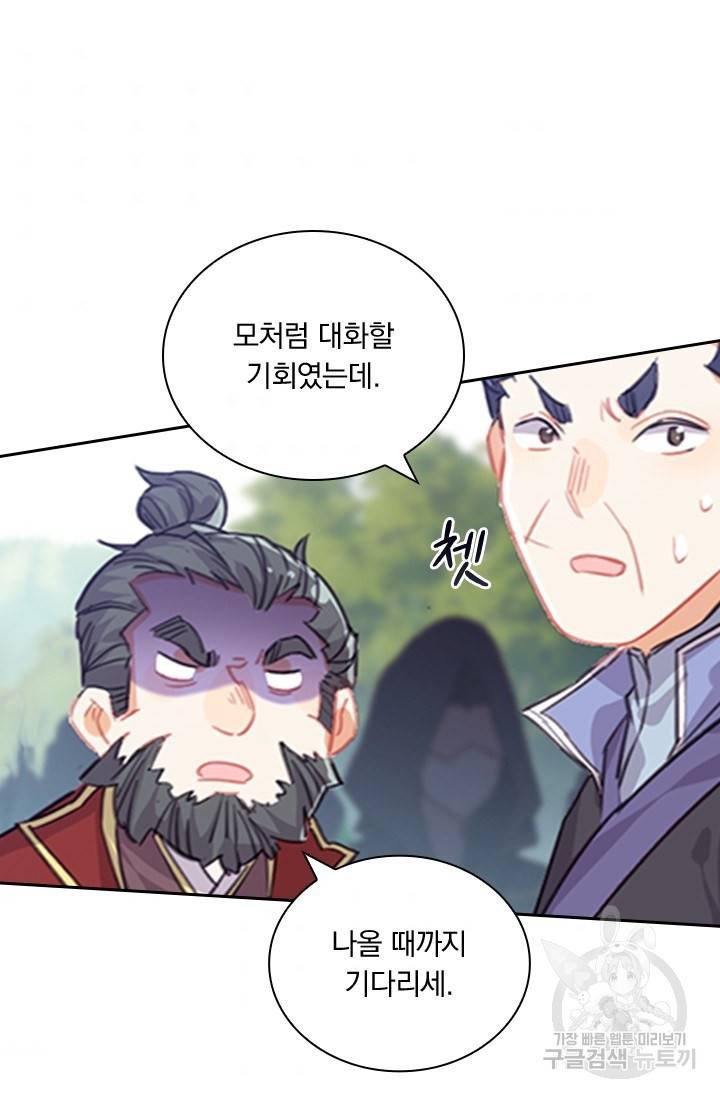 학사신공 25화 48