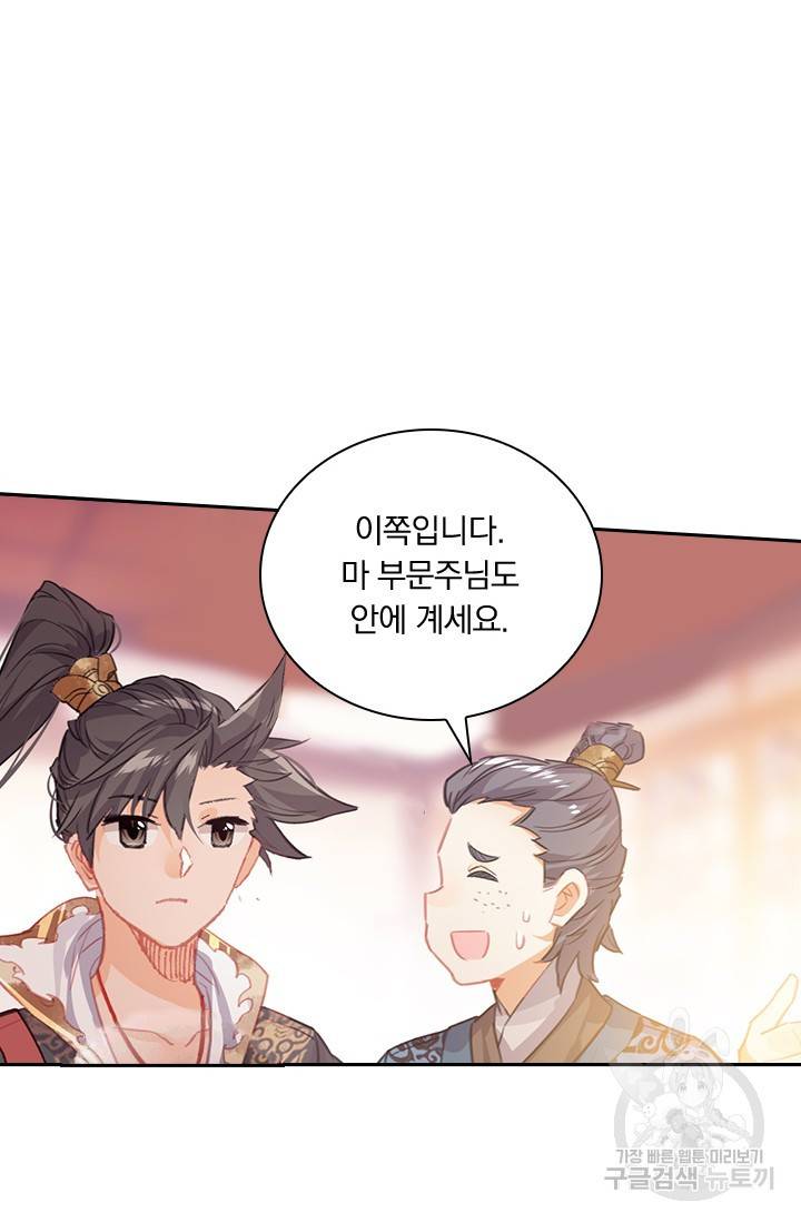 학사신공 25화 49