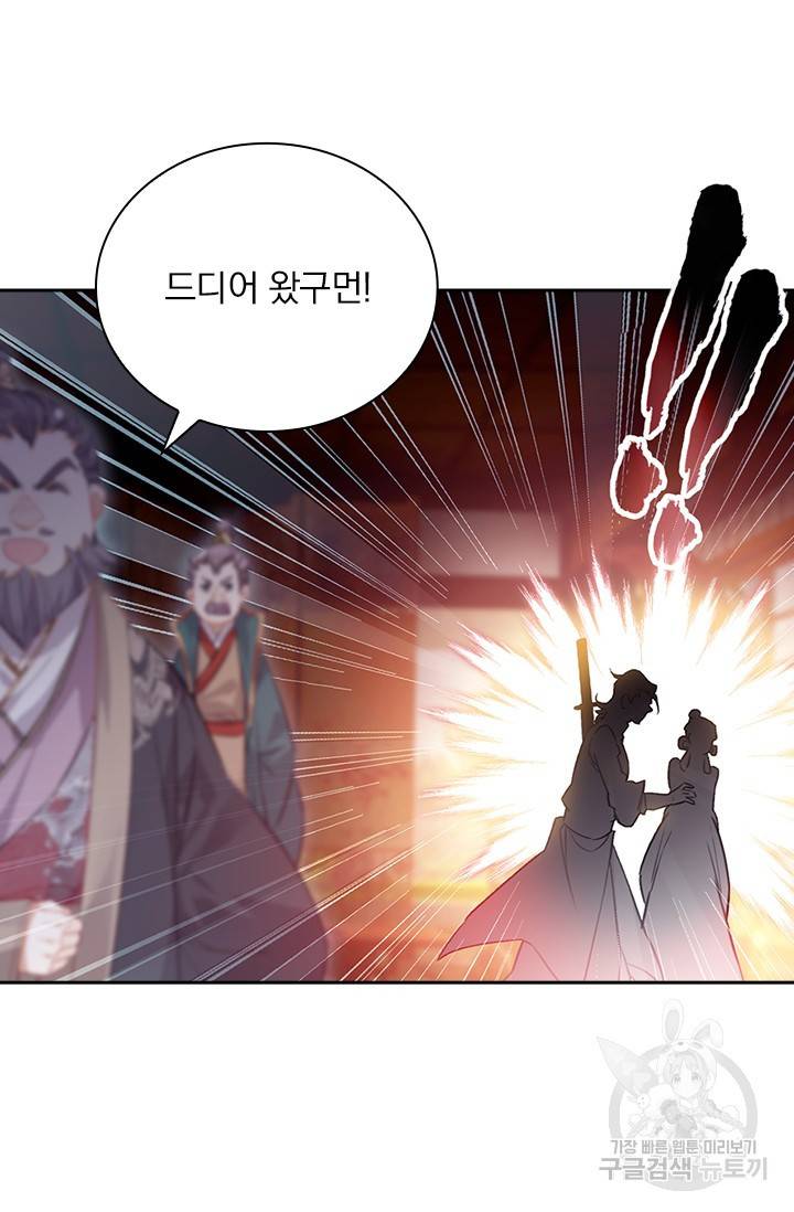 학사신공 25화 51
