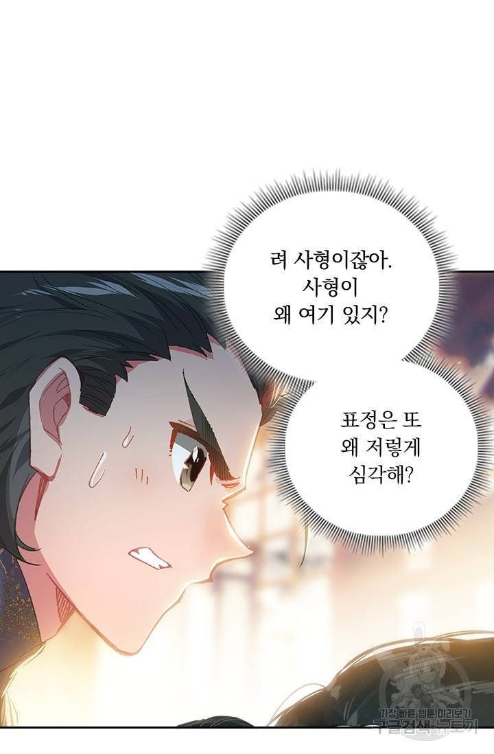 학사신공 25화 52