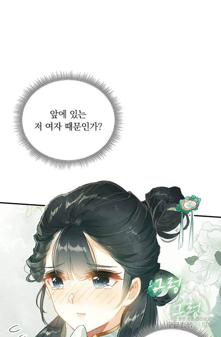 학사신공 25화 53