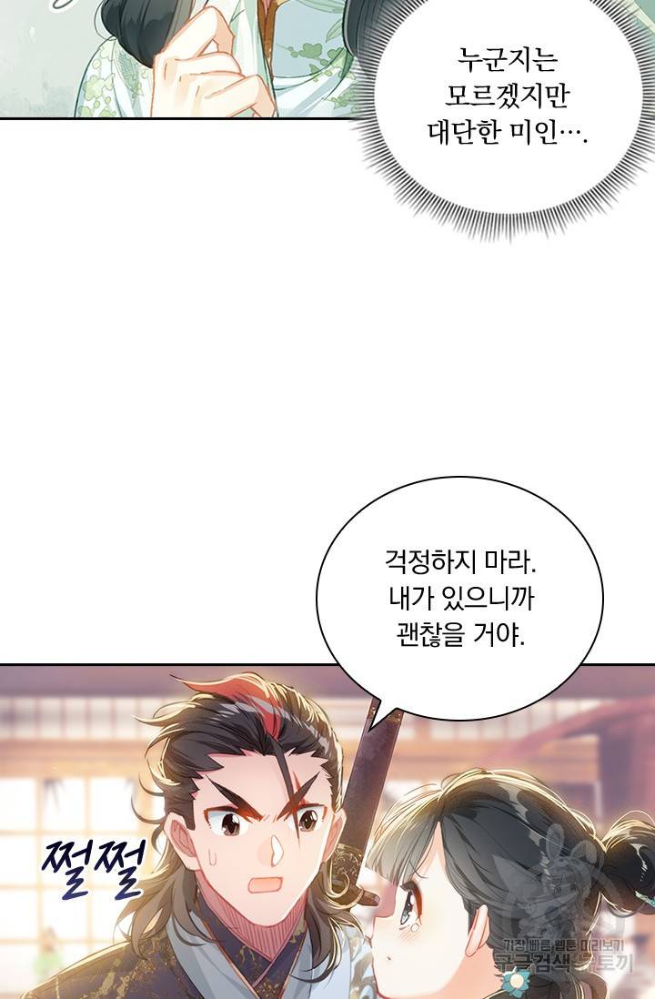 학사신공 25화 54