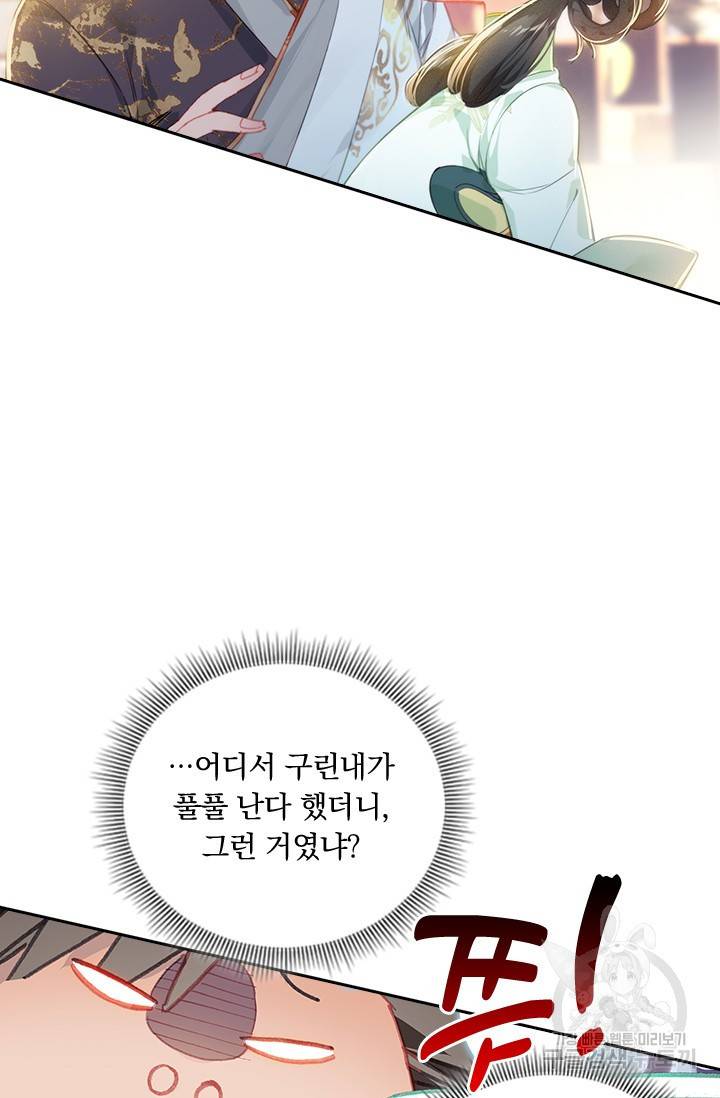 학사신공 25화 55