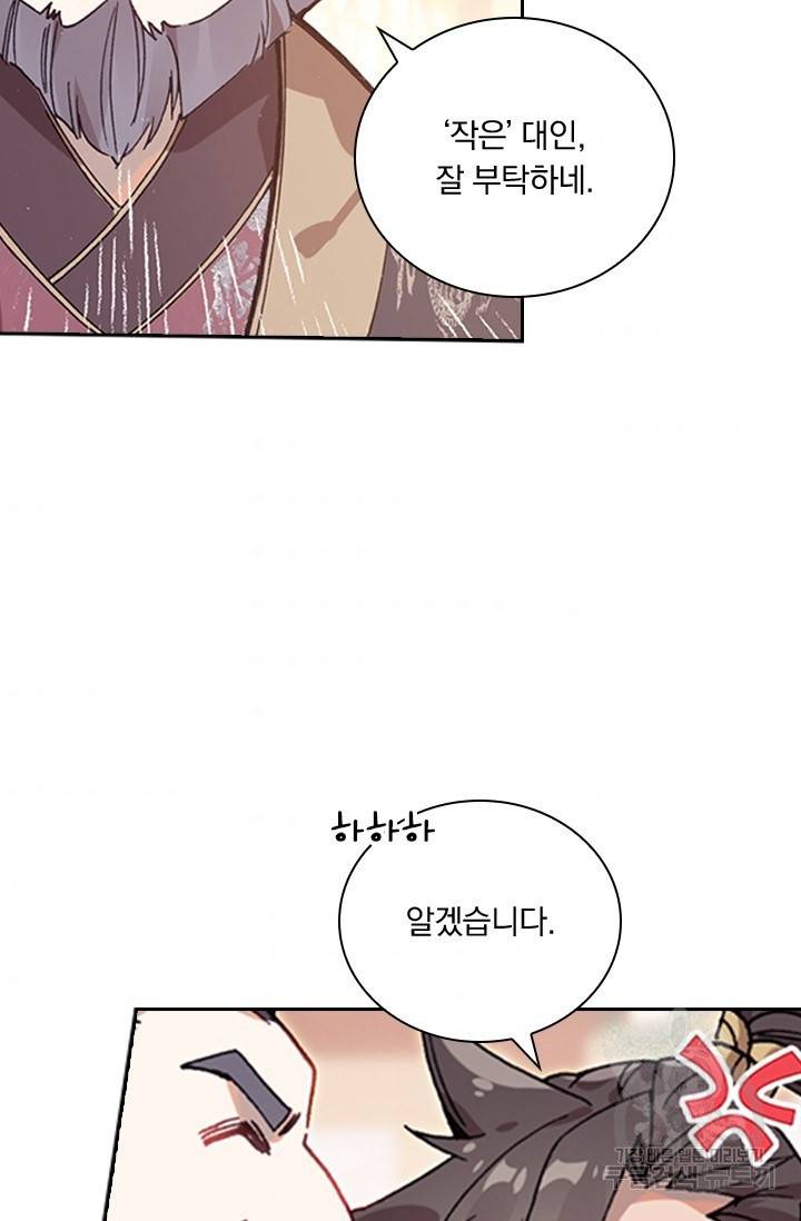 학사신공 25화 57