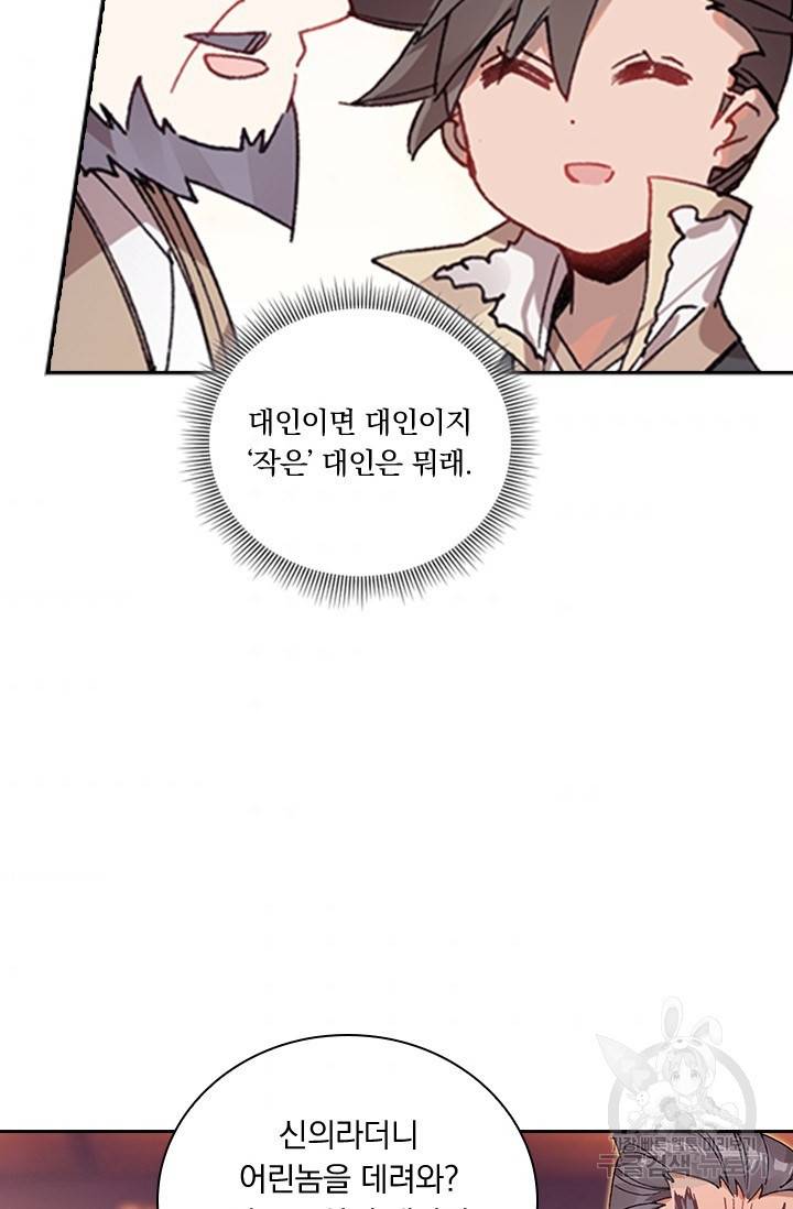 학사신공 25화 58