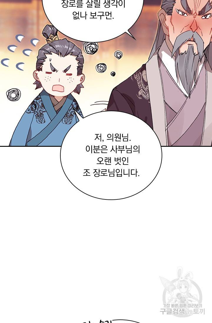 학사신공 25화 59