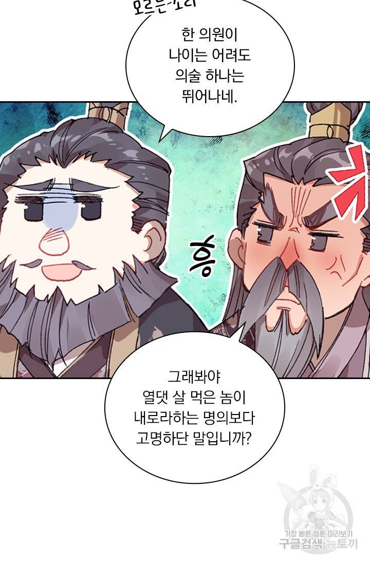 학사신공 25화 60