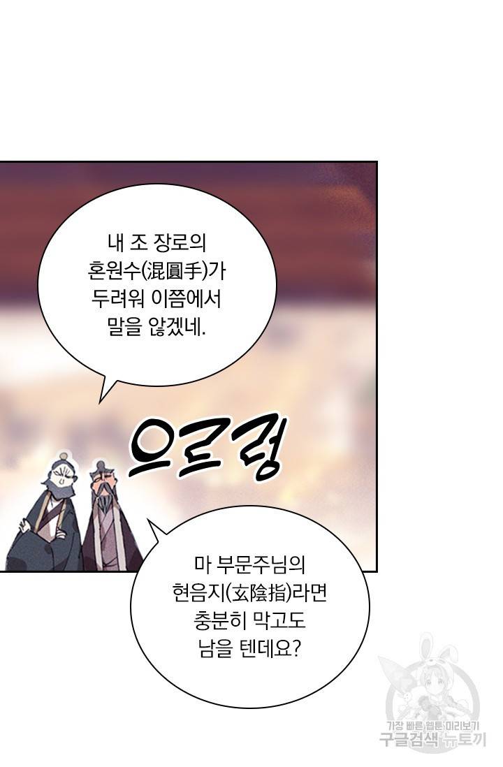 학사신공 25화 61