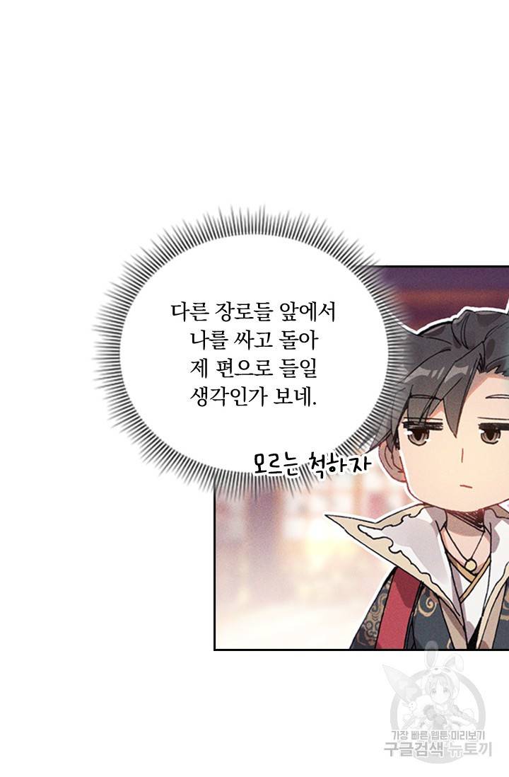 학사신공 25화 62