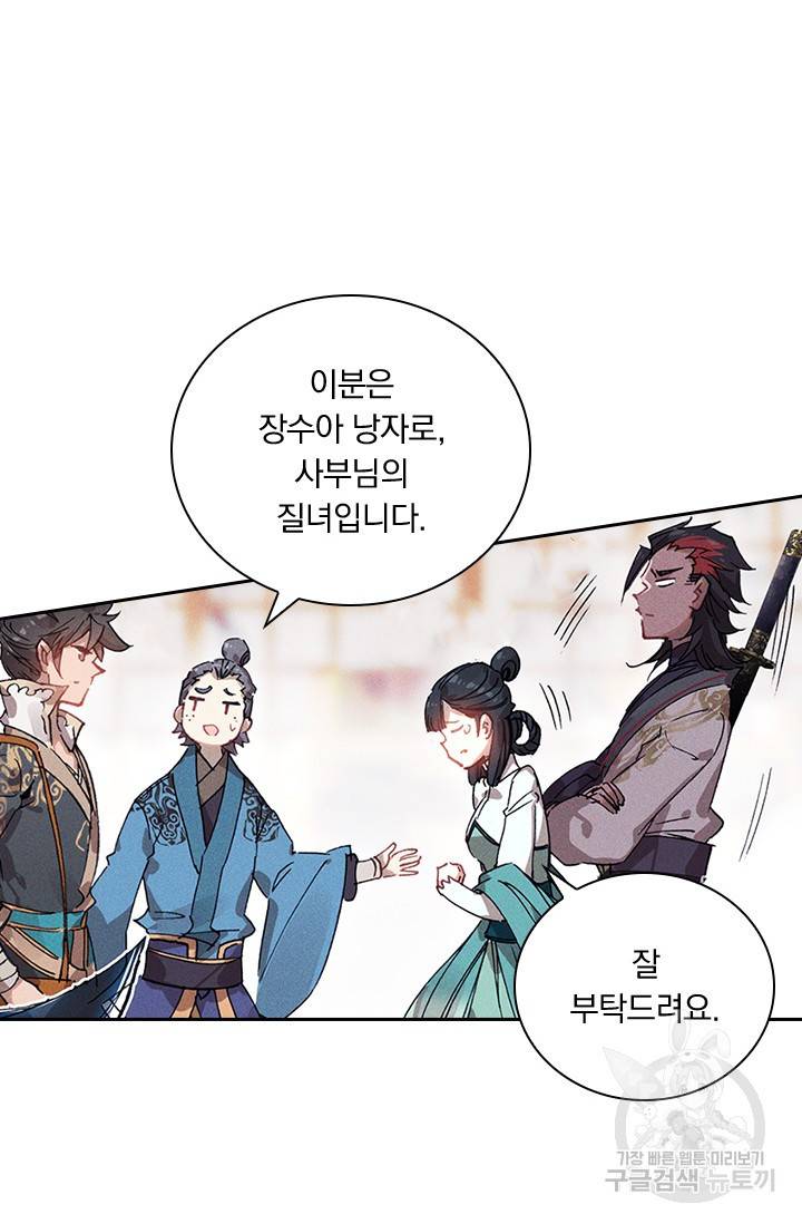 학사신공 25화 63