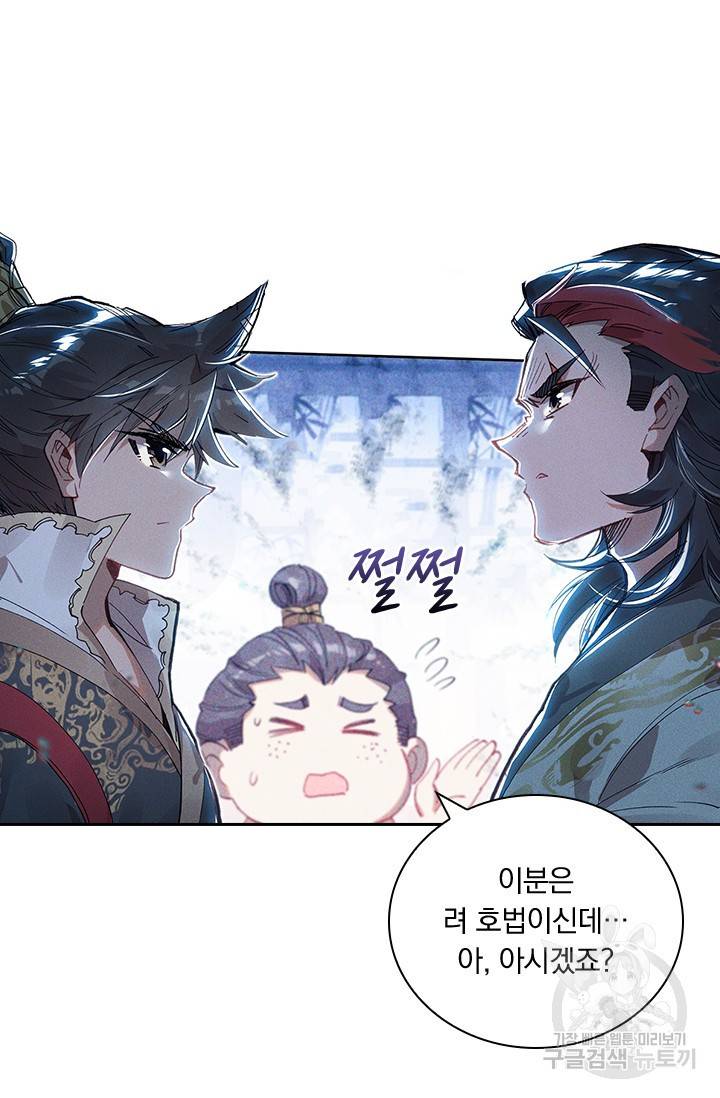 학사신공 25화 64